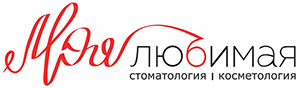 Моя любимая стоматология — Стоматология Энгельс, Саратов